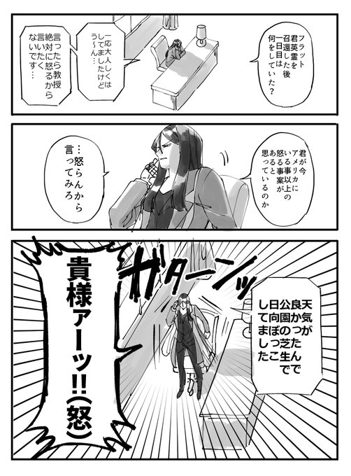 Ⅱ世とフラットくん 