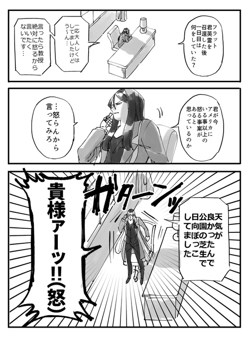 Ⅱ世とフラットくん 