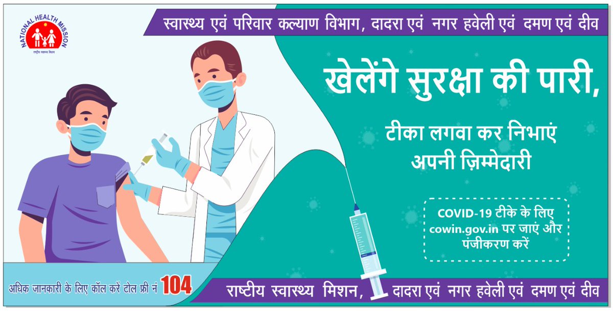 Department of Health & Family welfare,UT of DNH&DD tweet media