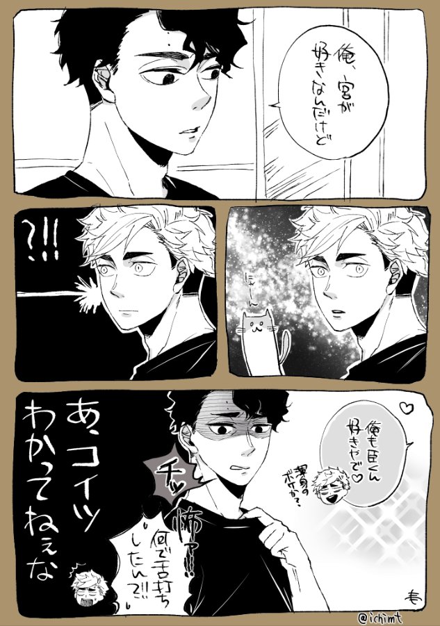 佐久侑お題「告白」
わかっていないようだからやり方を変える
覚えておけよ、っていう臣

#佐久侑版深夜の真剣60分一本勝負 