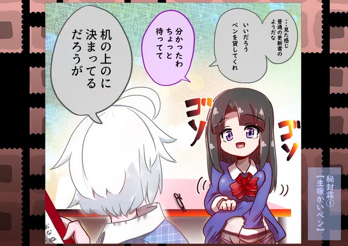 【秘封霖倶楽部らくがき】
いっコマ漫画劇場【生暖かいペン】 