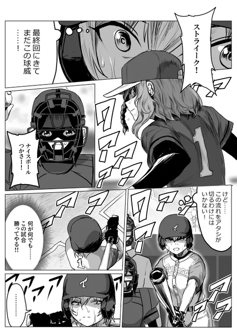 14-3
#シャニベス 