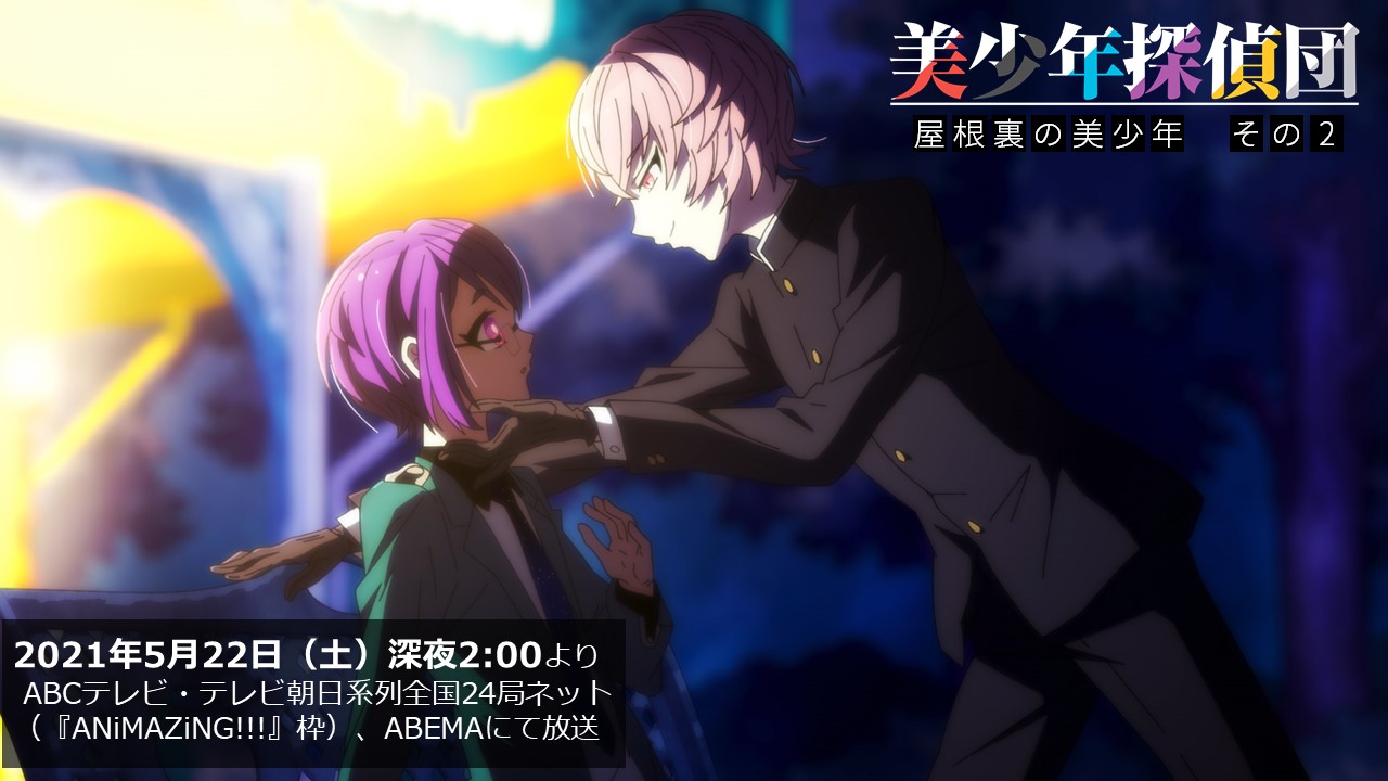 西尾維新アニメプロジェクト 美少年探偵団 は今夜26 00放送 放送まであと30分 第7話 屋根裏の美少年 その2 放送前にミステリークイズでもいかがでしょうか T Co P4dj4dfx7i T Co Cbtflx7evt Twitter