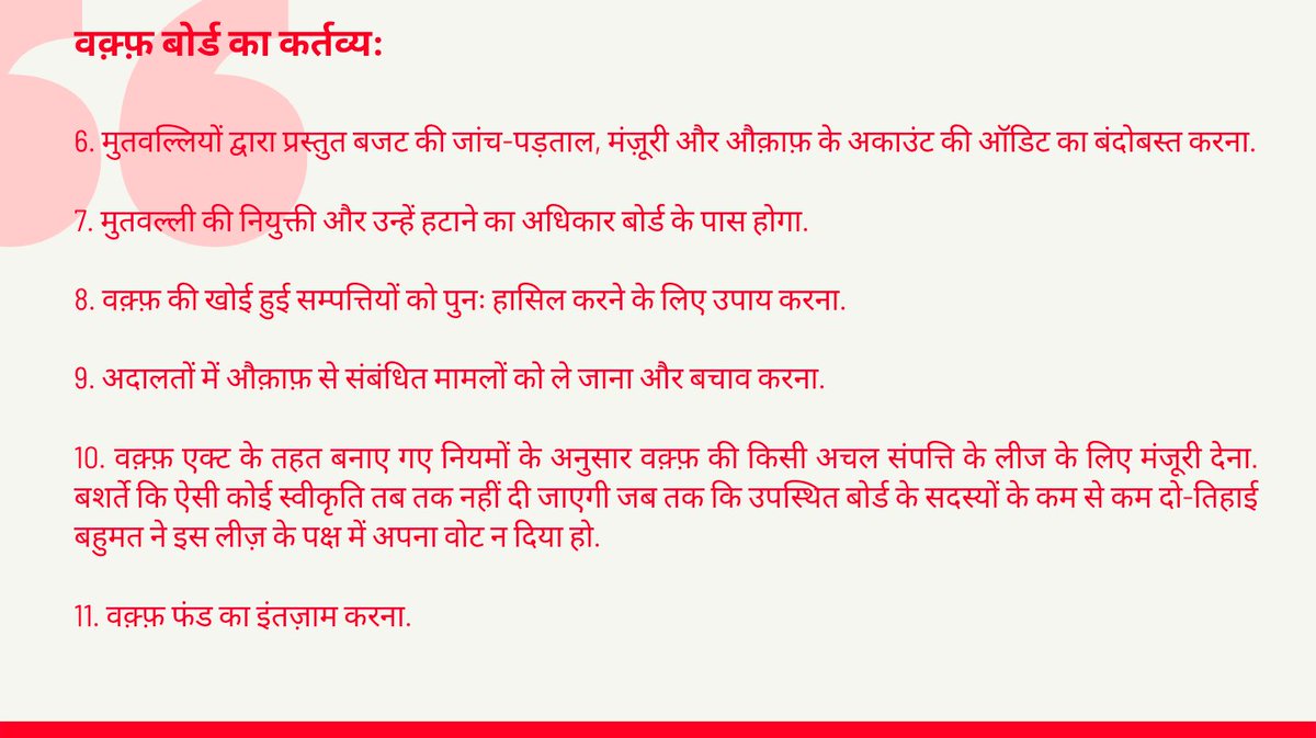 afrozsahil's tweet photo. #WaqfAct सीरीज़ के तहत दूसरा पोस्ट आप यहां देख सकते हैं.

https://t.co/pXbOSzzP8M https://t.co/qUqr7rNRHB