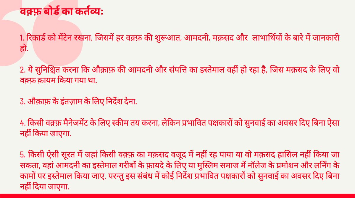 afrozsahil's tweet photo. #WaqfAct सीरीज़ के तहत दूसरा पोस्ट आप यहां देख सकते हैं.

https://t.co/pXbOSzzP8M https://t.co/qUqr7rNRHB