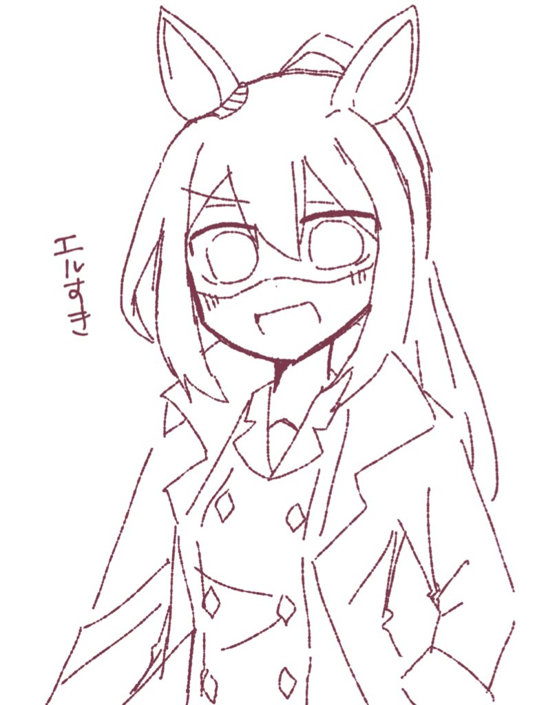 虚 