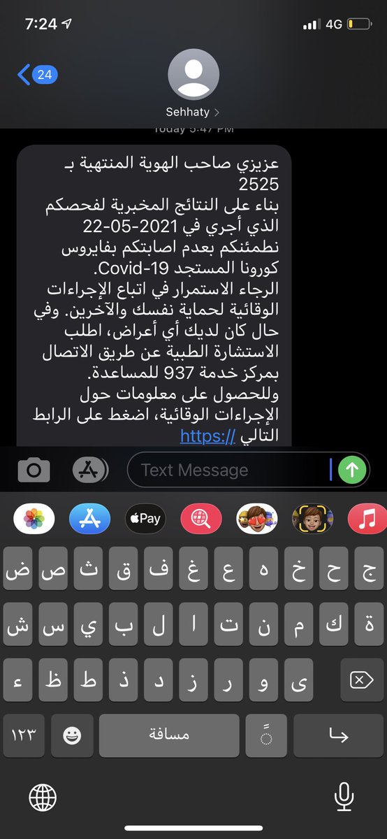 ArjoOo_mans's tweet photo. أنَّـــا موظفة في الرياض ووالدتي في جدة تم اصابتها بكورونا، تم تسجيل حالتي كمخالط مع العلم انني لم اخالطها، عملت المسحة والى الان ماتغيرت حالتي في توكلنا، غداً اول يوم مباشرة عندي في العمل والى الان لم يتم حل المشكلة. @TawakkalnaApp @SaudiMOH937 @tfrabiah https://t.co/BywoXMGiQN