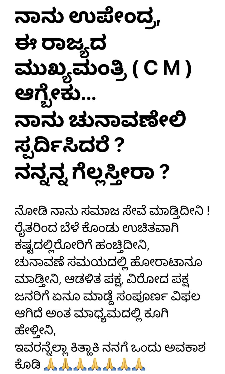Upendra tweet media