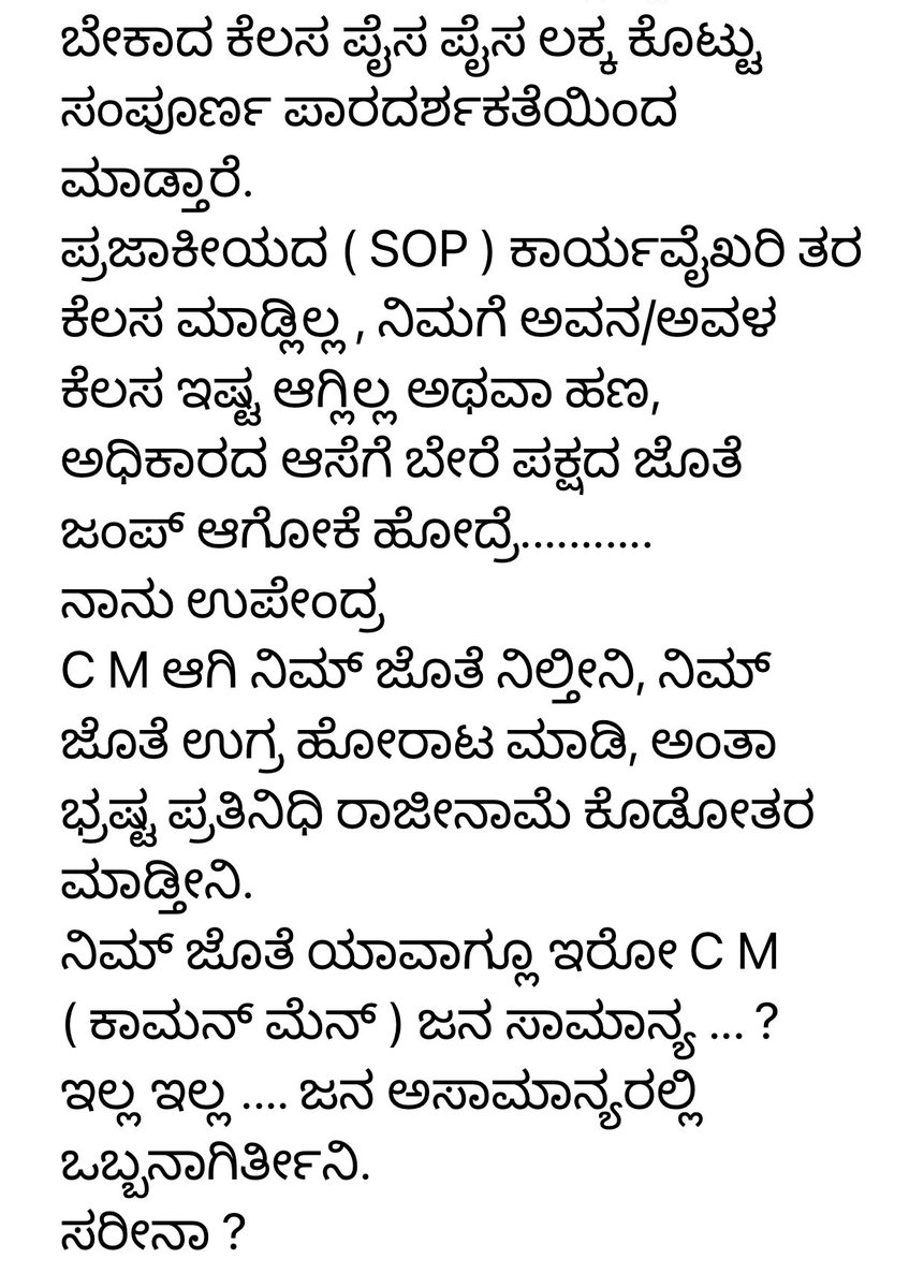 Upendra tweet media