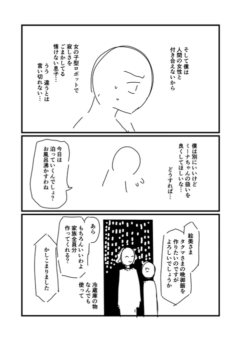 進捗4 