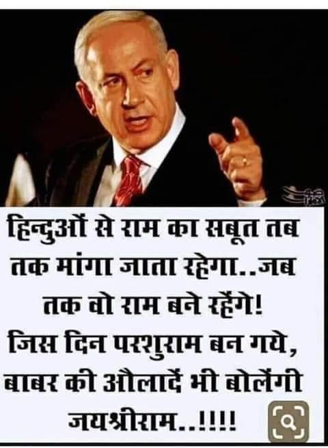 satnarayan1234's tweet photo. @Major_GDBakshi @ThePushpendra_ ये लोग हिन्दुत्व के खिलाफ तब तक खडे़ रहेगें जब तक हम राम बनकर मर्यादा में रहेंगे,जिस दिन परशुराम बन जायेंगे उस दिन इनके पजामें गीले होते देर नहीं लगेगी। https://t.co/QvwfOx5xnB