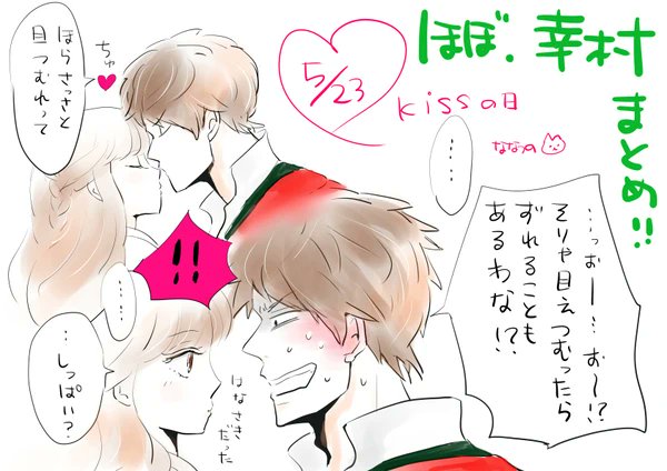 イケシリでキスの日 Twitter Search Twitter