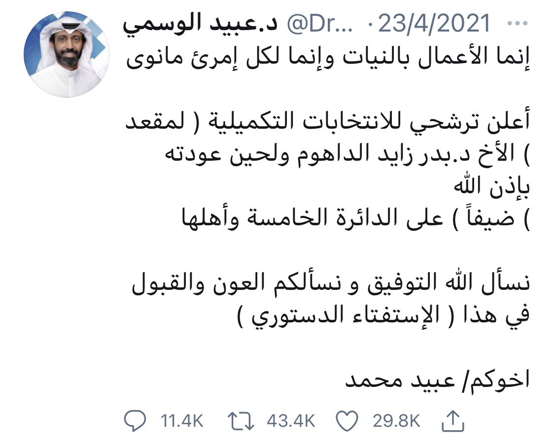 almazaje_'s tweet photo. الحين 43 الف رتويت وهمي زين 43 الف صوت شلون 😂 https://t.co/yETA6Se38I