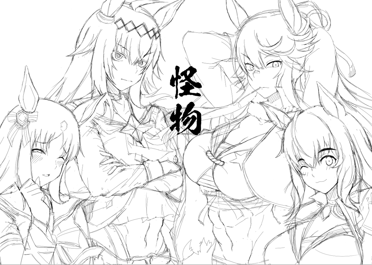 怪物のみなさんのラフです。BNW3人描くのきついなー⇒じゃあ4人なら……?⇒???? 