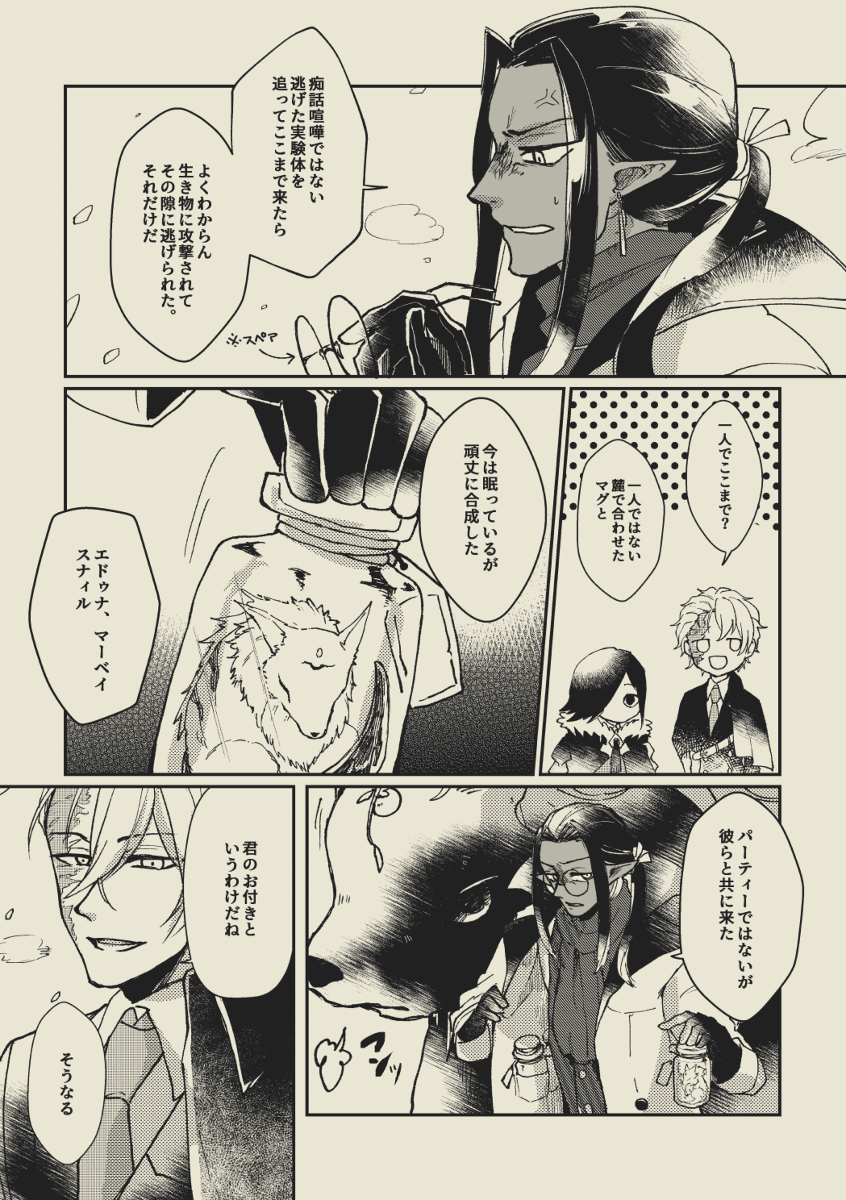 おーもとはよねろ Oooo0621 さんの漫画 29作目 ツイコミ 仮