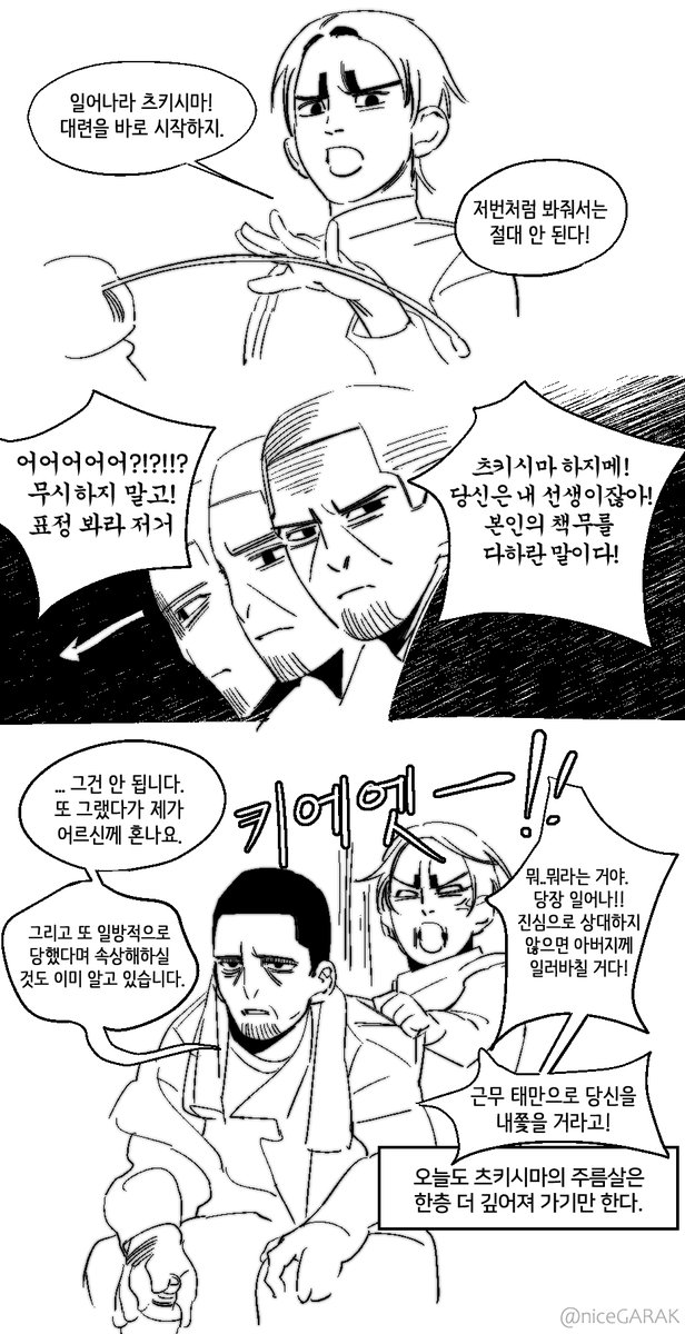 niceGARAK's tweet photo. 스승의 은혜는 하늘 같아서 https://t.co/2OXefKLBKX