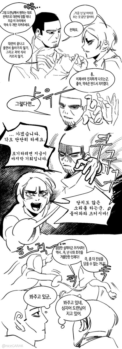 niceGARAK's tweet photo. 스승의 은혜는 하늘 같아서 https://t.co/2OXefKLBKX
