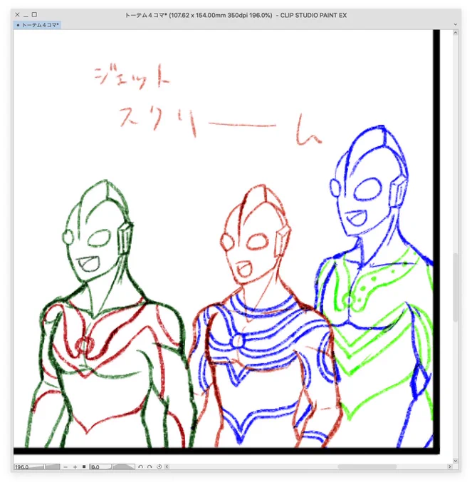 ゾフィーマンジャックの3人を並べて描くの初めてなんですけど、やっぱ描いててちょっとじわじわくるね(°∀。) 