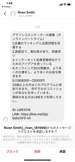 アマゾンコメンテーターの募集 アマゾンの中国のサクラレビューのバイトの募集 Snsのスパムで募集されていた 8000円 2万円かせげます まとめダネ