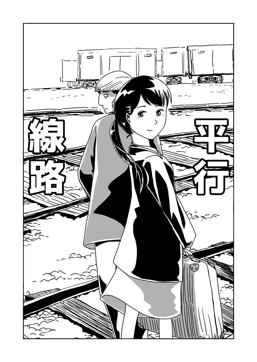 扉絵兼表紙の絵がやっと描けた…今日1日かかってしまった、でも裏表紙と合わせて表紙データできたから上出来かな 