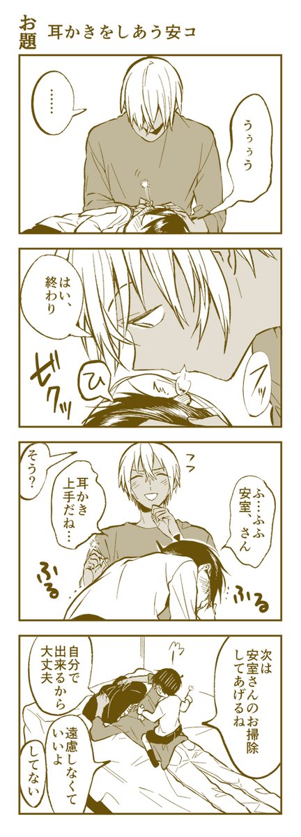 安コ 