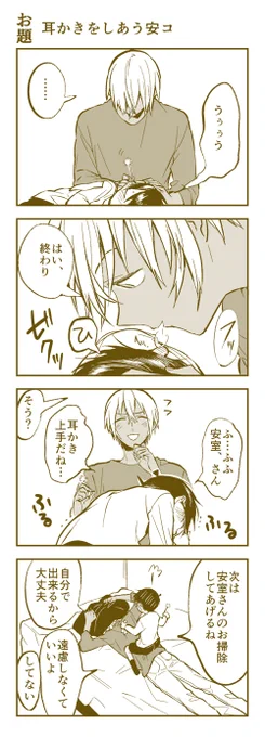 安コ 
