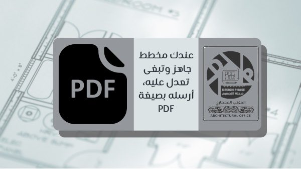 DesignphaseArch's tweet image. 