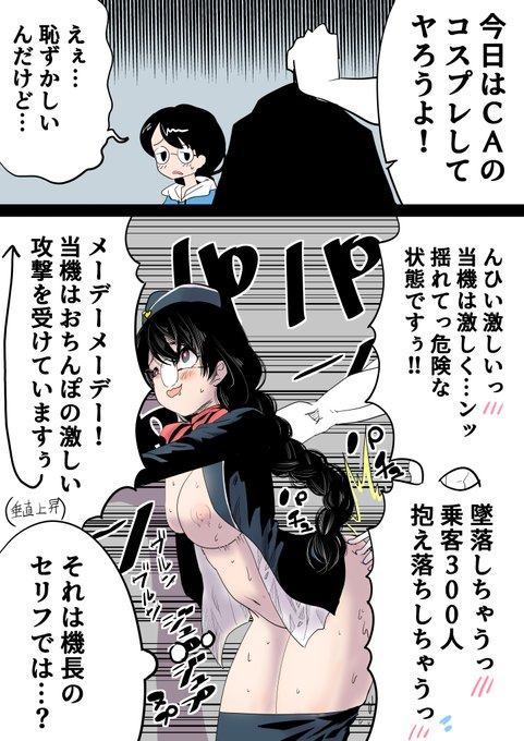 コスプレエッチに乗り気じゃなかったのに
始まったらノリノリになっちゃう女の子描きました😆 