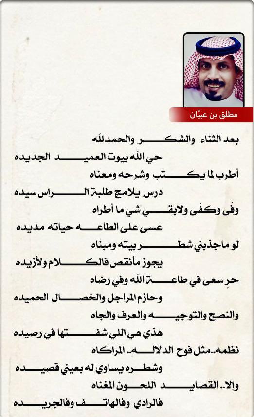 awazm's tweet photo. مجاراه بين الشاعرين 

ضيف الله بن سويلم 
@Dhaifullah_S 
مطلق بن عبيان 
@obain_m 
- https://t.co/HEJW5JrP6h
