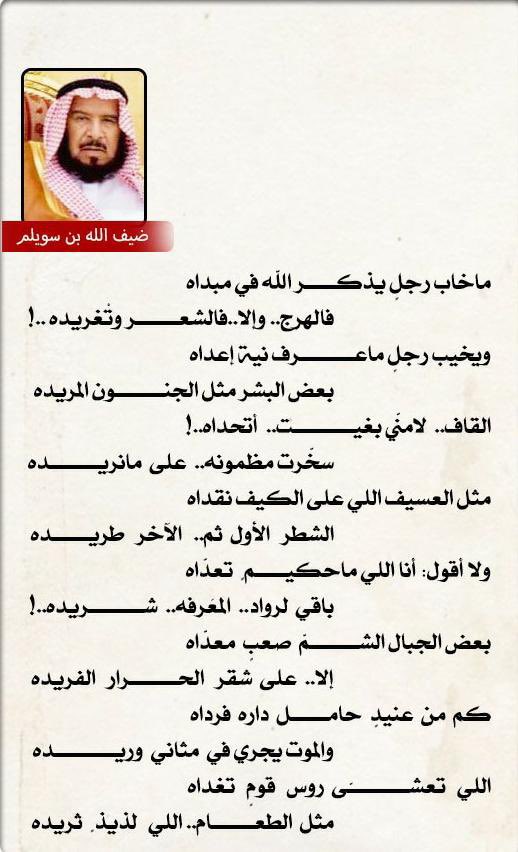awazm's tweet photo. مجاراه بين الشاعرين 

ضيف الله بن سويلم 
@Dhaifullah_S 
مطلق بن عبيان 
@obain_m 
- https://t.co/HEJW5JrP6h