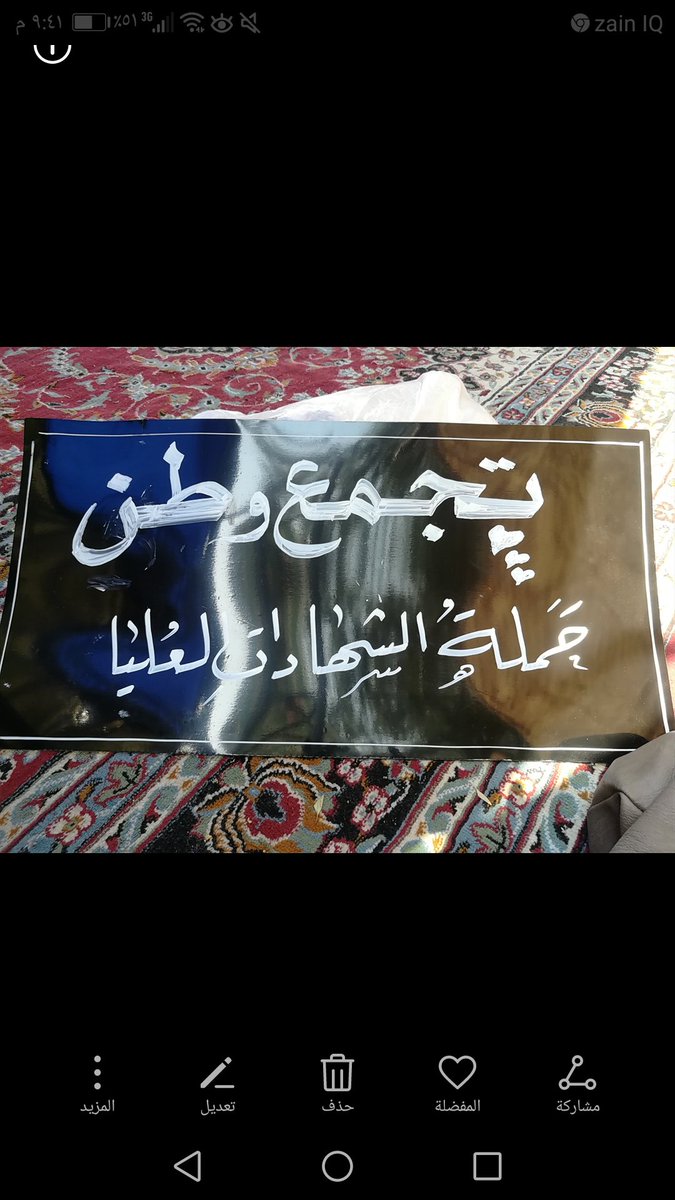 #الشهادات_تمهل_المجلس
