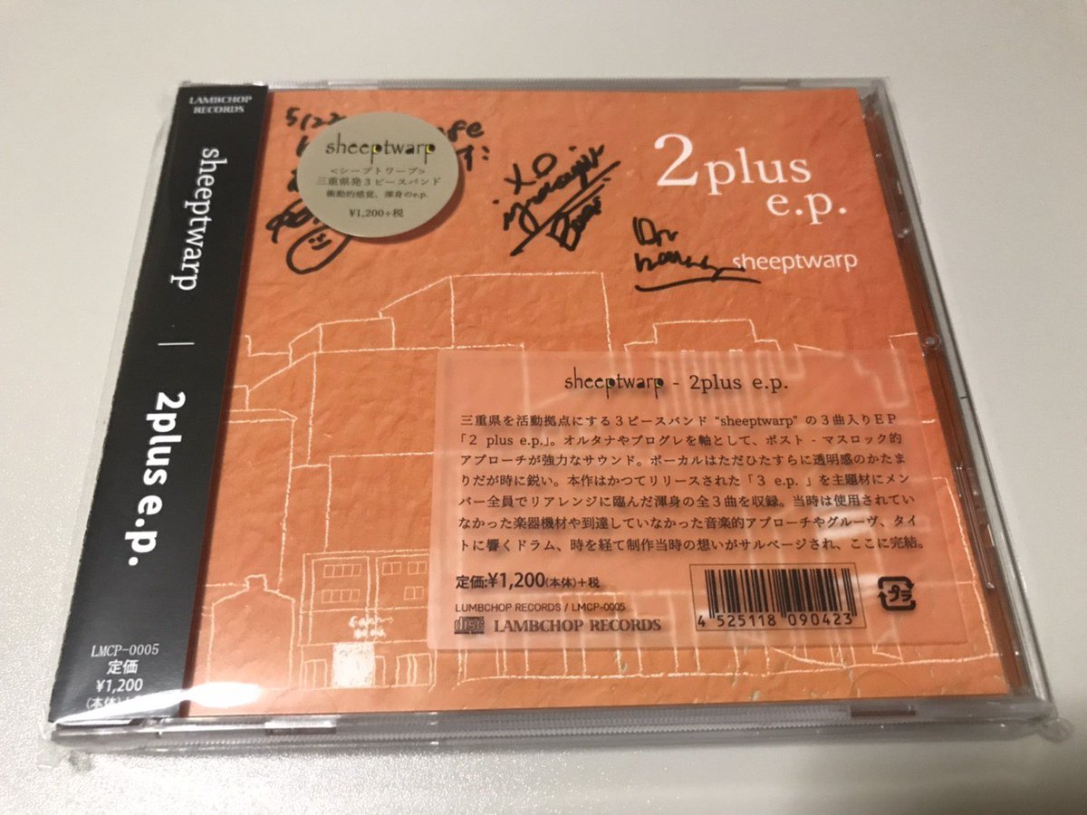 taranosuke2002's tweet photo. kocorono cafeでの「 back to the Wow!Signal #0/#1」出演した3組全てが最高だった♪
4年振りに観た #sheeptwarp はめちゃくちゃカッコ良く、初見の #システムオールグリーン に息を呑み、初めて最前で観た #それでも世界が続くなら は心に刺さりまくってラストの曲で涙が。
戦利品はsheeptwarpのCDを https://t.co/C1e4dj34h4