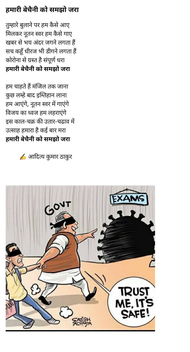 Sidharth7751's tweet photo. @DrRPNishank Sir please cancel board exam
#cancelboardexams https://t.co/urKNQO0adn