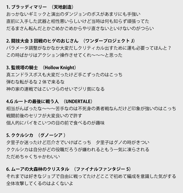 いいねされた数だけゲームで苦しんだ敵あげていく Hashtag On Twitter