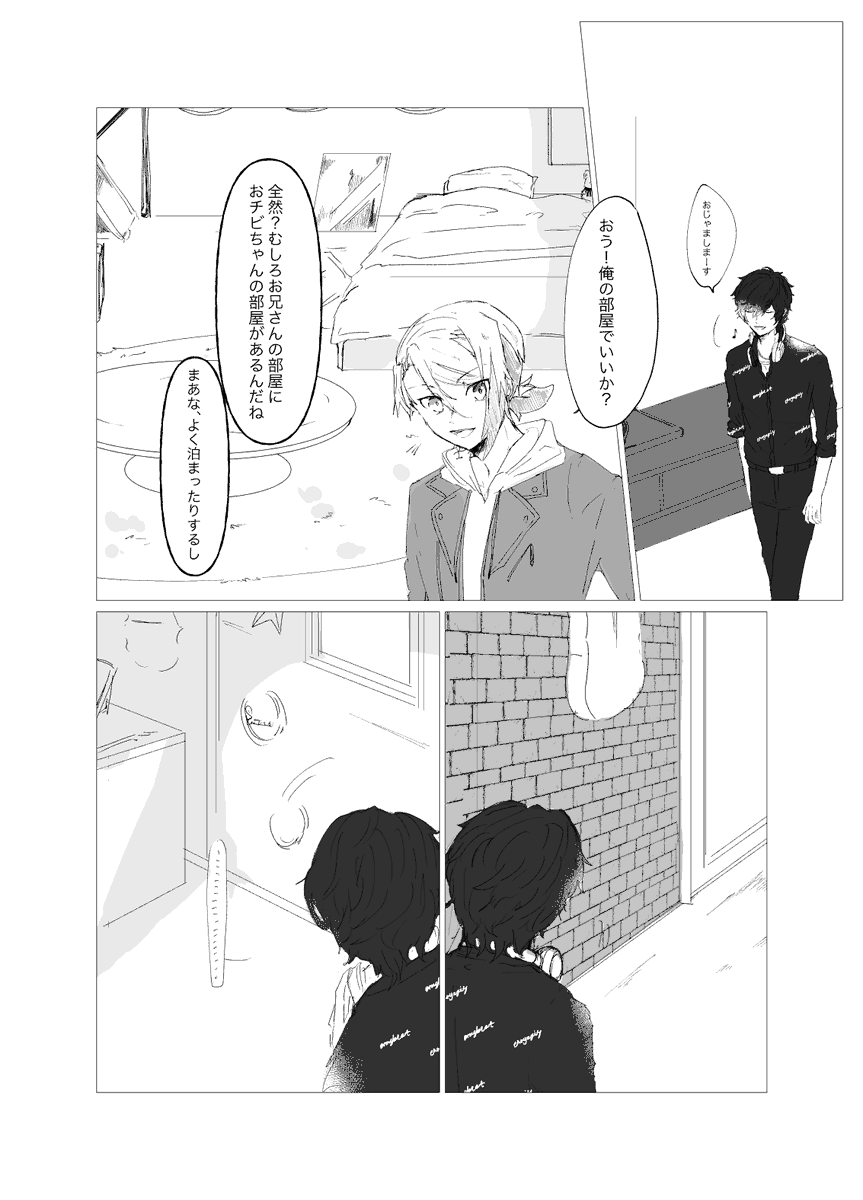 多分というか絶対こんなんじゃないんですけどフェに対する兄のマウントみたいな素敵なフォロワーの呟きで描いたフェジュ漫画です 