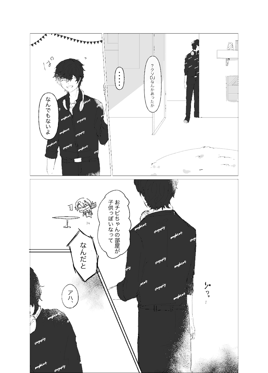 多分というか絶対こんなんじゃないんですけどフェに対する兄のマウントみたいな素敵なフォロワーの呟きで描いたフェジュ漫画です 