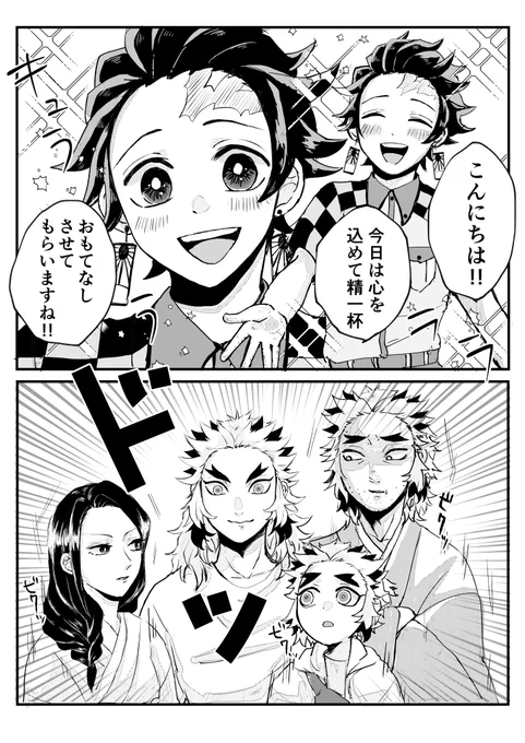 🎡🎢コラボパロ煉炭🔥🎴(※おばみつ、宇嫁要素あり)
🎴くんは教え子じゃなかった世界のキメ学パロです 