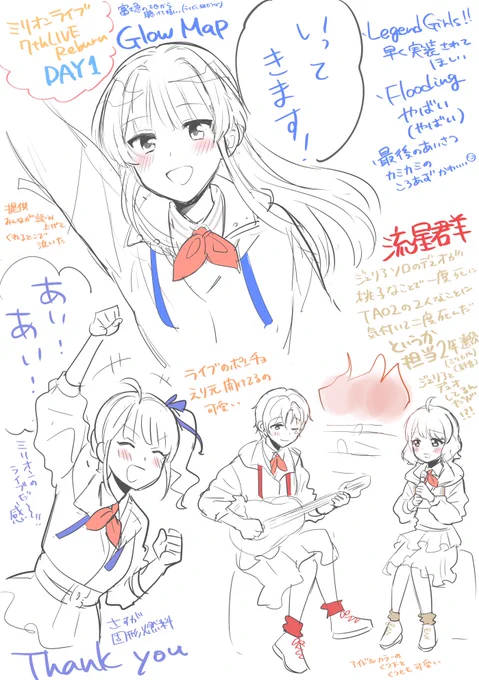 担当周りの殴り書き感想 #imas_ml_7th_day1 