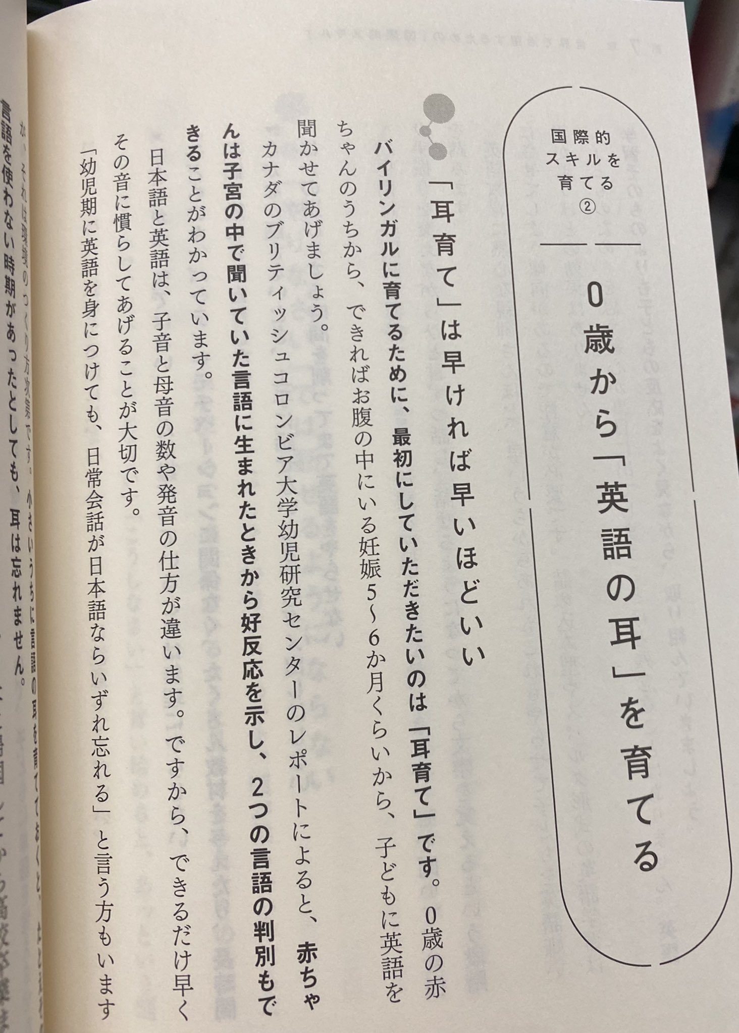 バドサイ Komcdspxl 英語くらいは喋れるようになって欲しい 成人になってスタバでtoeicの勉強をするよう な無駄な時間は過ごしてほしくないと思い 0歳児から英語聞かせております T Co 8l7vuqoigu Twitter