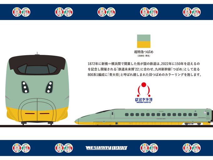 鉄道未来博のtwitterイラスト検索結果