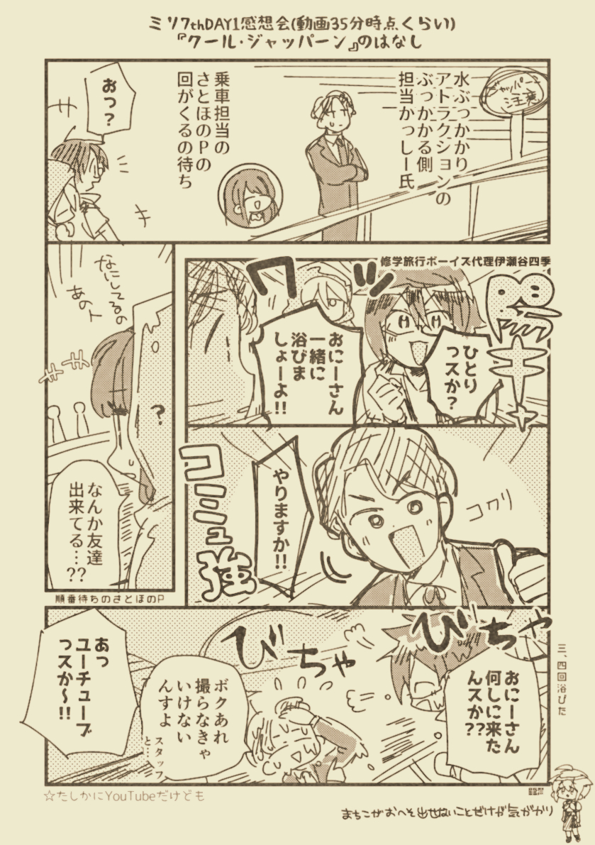 いや…アーカイブは即見れるわけではないので…感想会をリピートしていた…ので… 