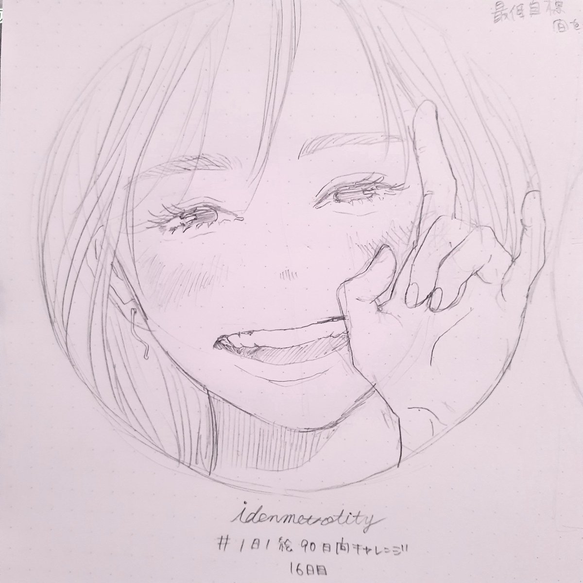 imty_maco's tweet photo. だあいすき^^
#1日1絵90日間チャレンジ  16日目
#イラスト
#ラフ絵
#シャーペン画
#デザイン
#artwork 
#illustration 
#designer https://t.co/otKtC7aDyP