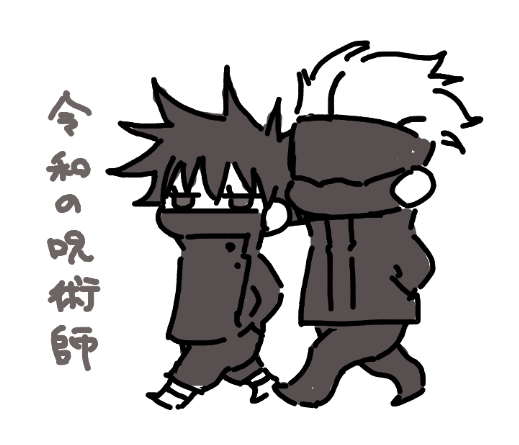 楽しかった 