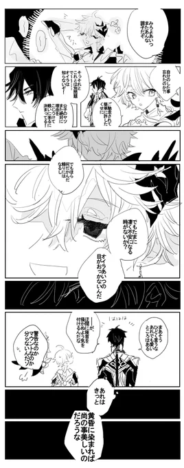 おめめと鍾タル🔶💧