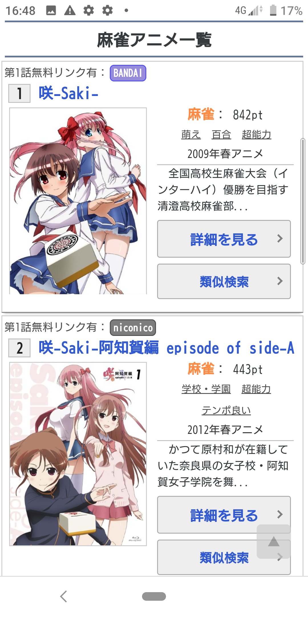 Kitakaze 神様になった日って麻雀アニメだっけ 笑 T Co Cyed5o1ezn Twitter
