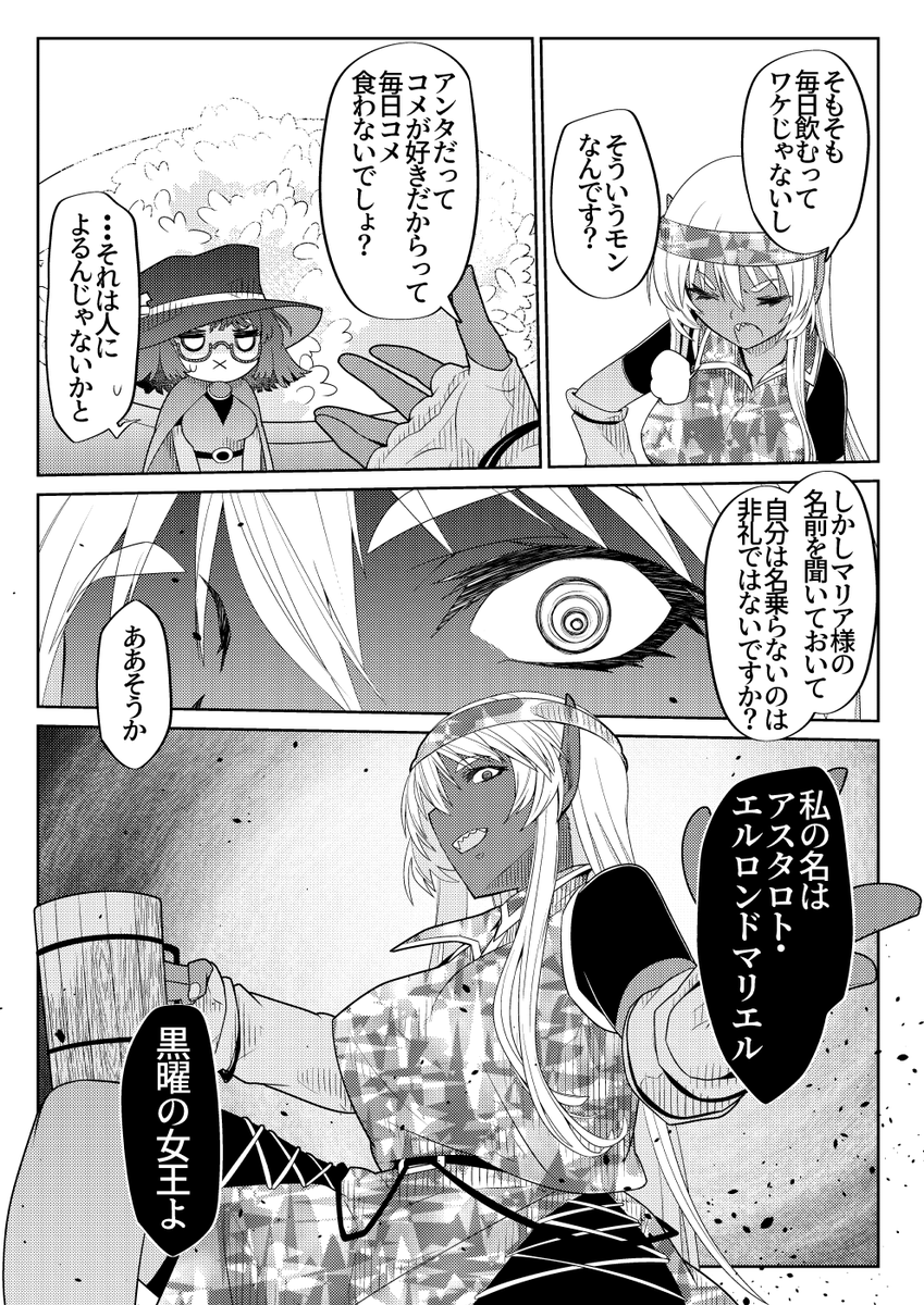 魔法使いリィンの幸せな結婚【49話】【1/2】 