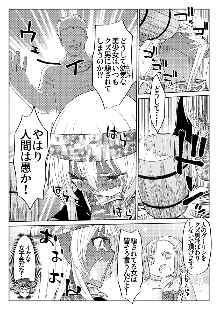 魔法使いリィンの幸せな結婚【49話】【1/2】 