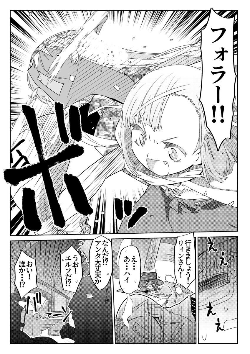 魔法使いリィンの幸せな結婚【49話】【2/2】 
