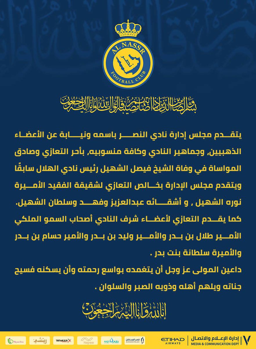 AlNassrFC's tweet photo. مجلس إدارة نادي #النصر يقدم التعازي في وفاة الشيخ فيصل الشهيل https://t.co/YzMWpbSYXp