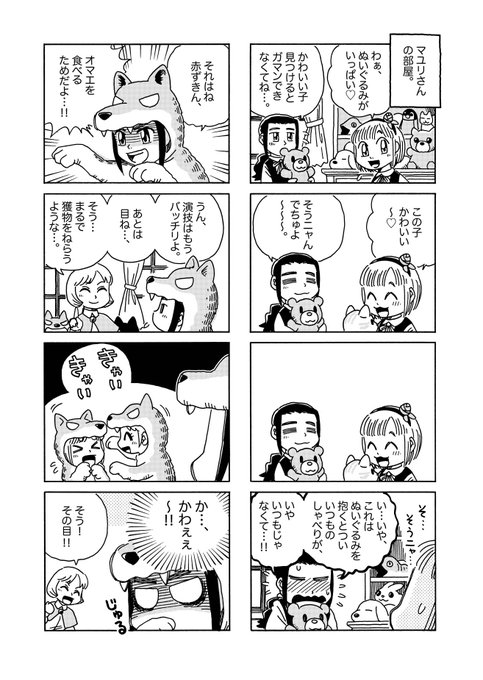 やましたたかひろ ポケモン4コマさん の人気ツイート 1 Whotwi グラフィカルtwitter分析 やましたたかひろ ポケモン4コマさん の人気ツイート 1 Whotwi グラフィカルtwitter分析